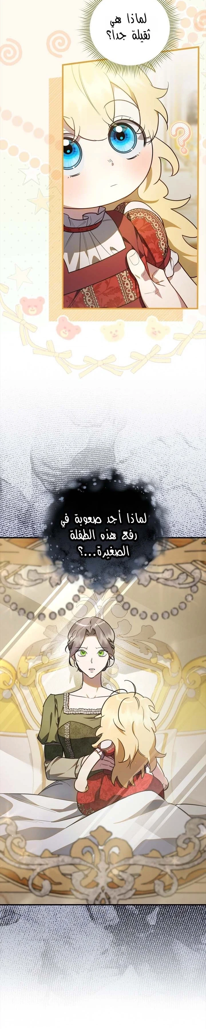 Read Once an Assassin Now a Royal Nanny AR Manga Online