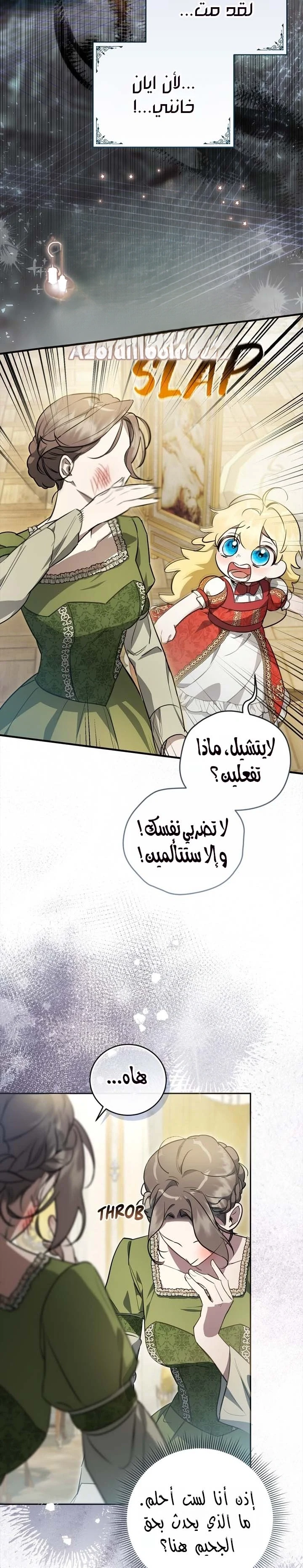 Read Once an Assassin Now a Royal Nanny AR Manga Online
