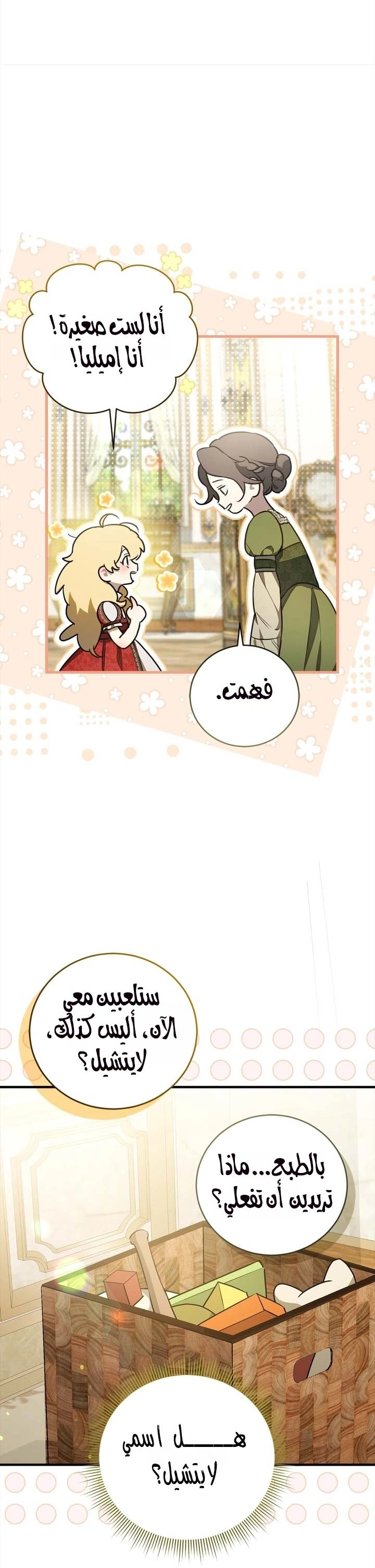 Read Once an Assassin Now a Royal Nanny AR Manga Online
