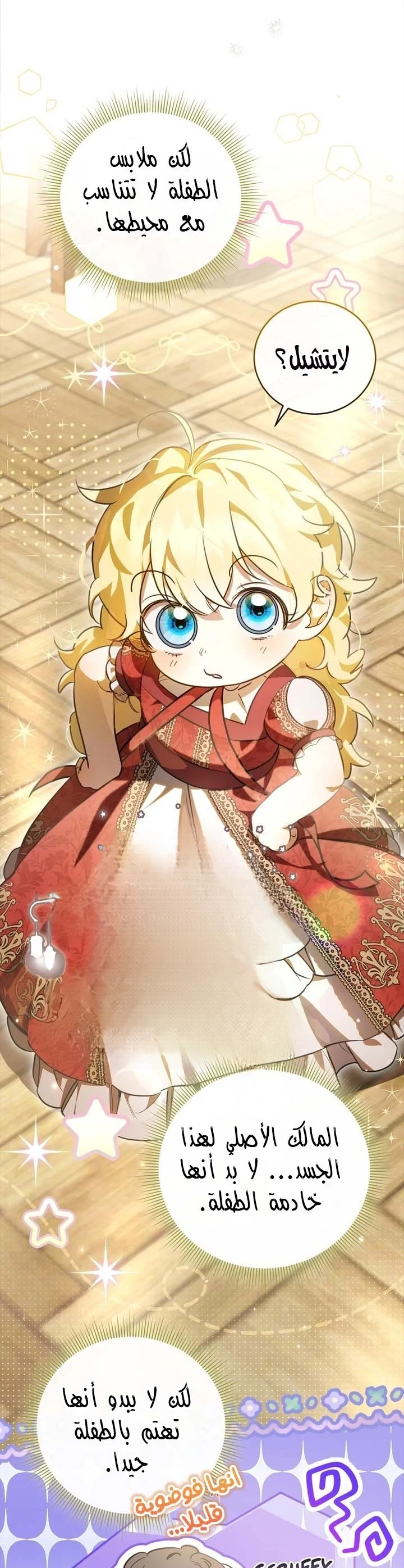 Read Once an Assassin Now a Royal Nanny AR Manga Online