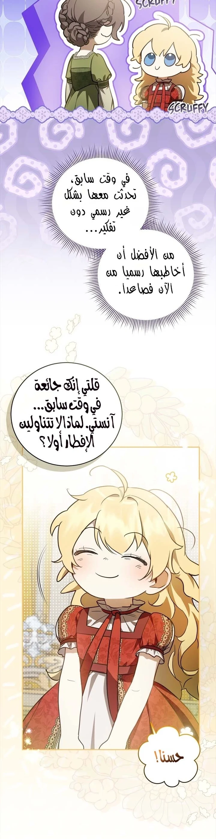 Read Once an Assassin Now a Royal Nanny AR Manga Online