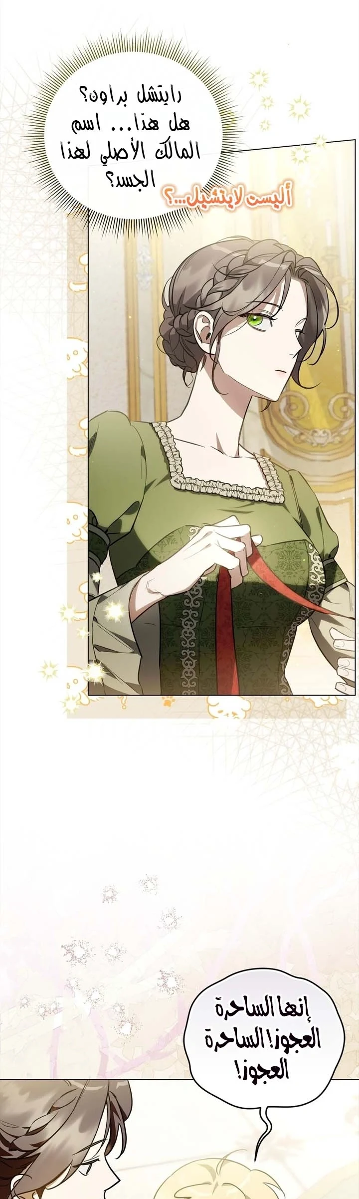 Read Once an Assassin Now a Royal Nanny AR Manga Online