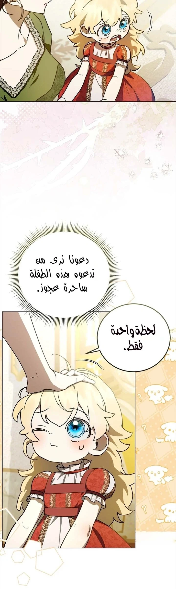 Read Once an Assassin Now a Royal Nanny AR Manga Online