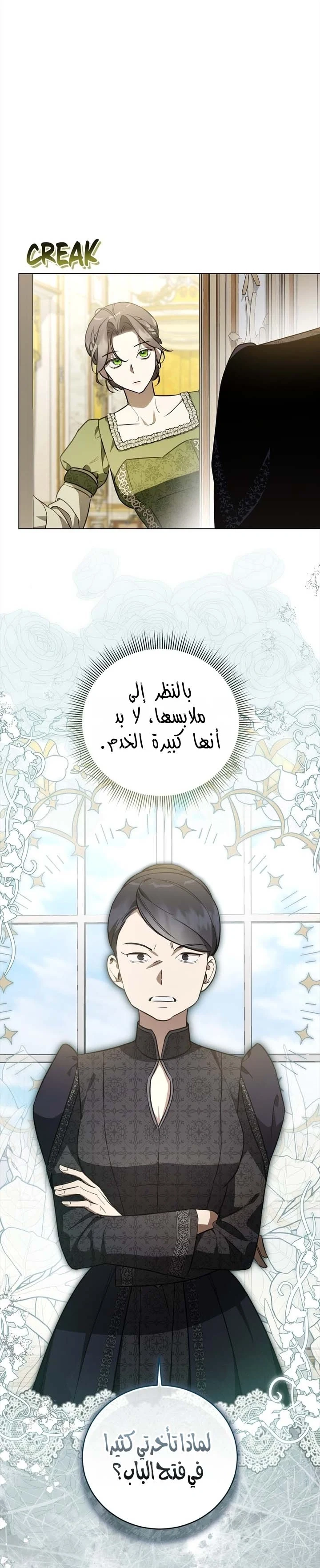 Read Once an Assassin Now a Royal Nanny AR Manga Online