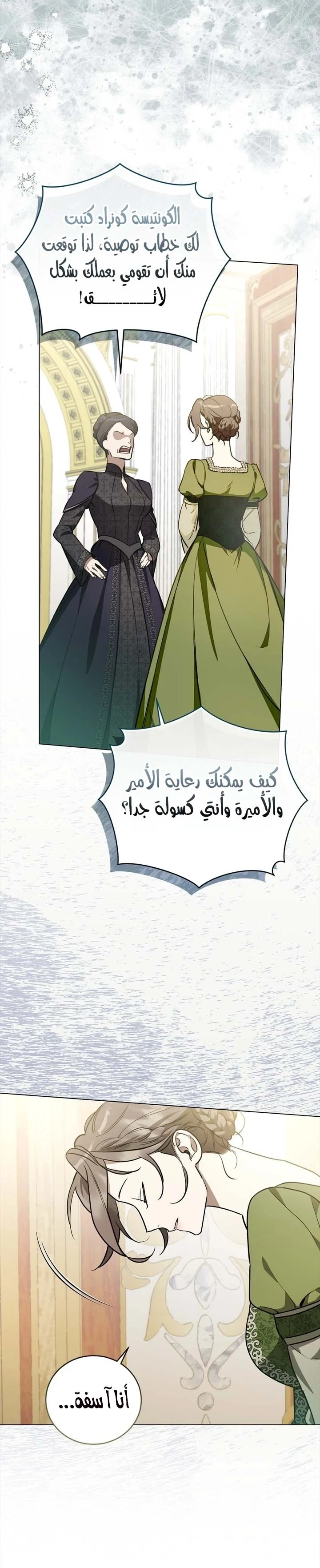 Read Once an Assassin Now a Royal Nanny AR Manga Online