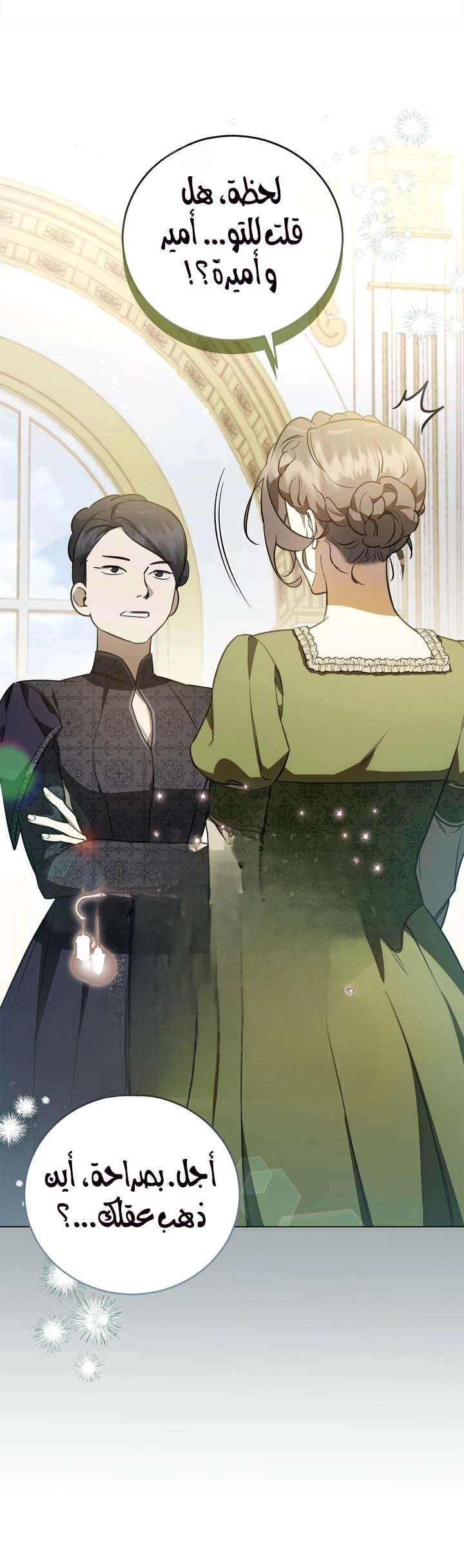 Read Once an Assassin Now a Royal Nanny AR Manga Online