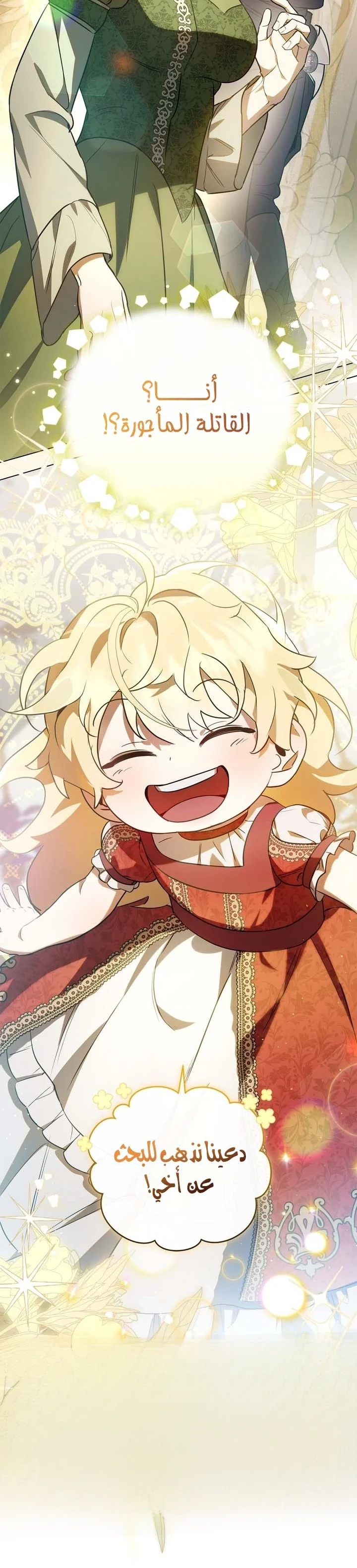 Read Once an Assassin Now a Royal Nanny AR Manga Online
