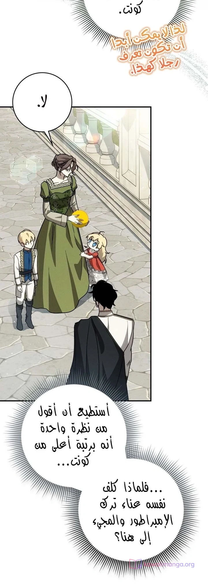 Read Once an Assassin Now a Royal Nanny AR Manga Online