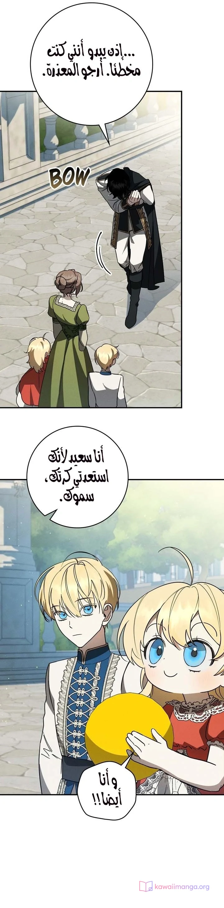 Read Once an Assassin Now a Royal Nanny AR Manga Online