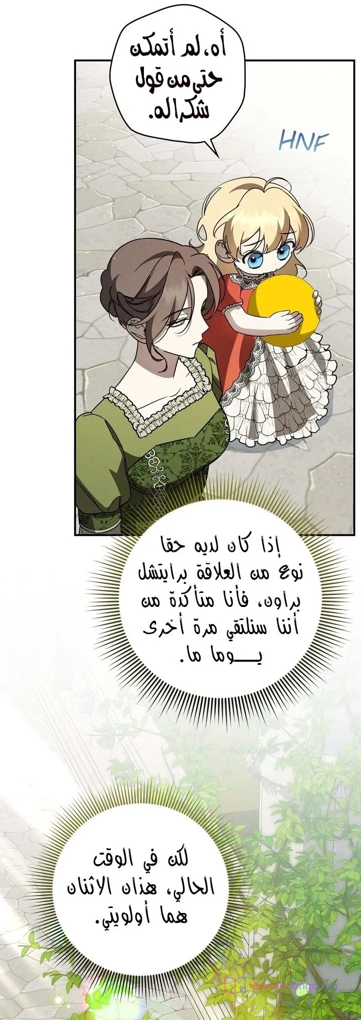 Read Once an Assassin Now a Royal Nanny AR Manga Online