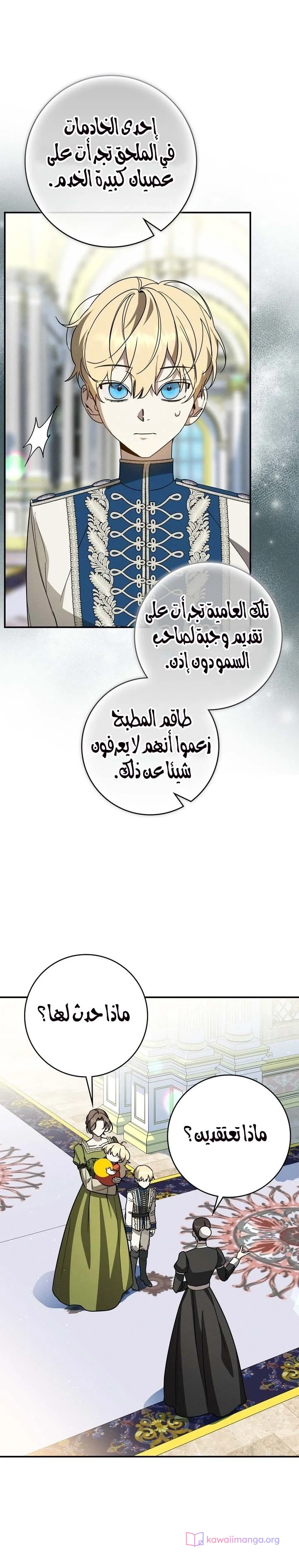 Read Once an Assassin Now a Royal Nanny AR Manga Online
