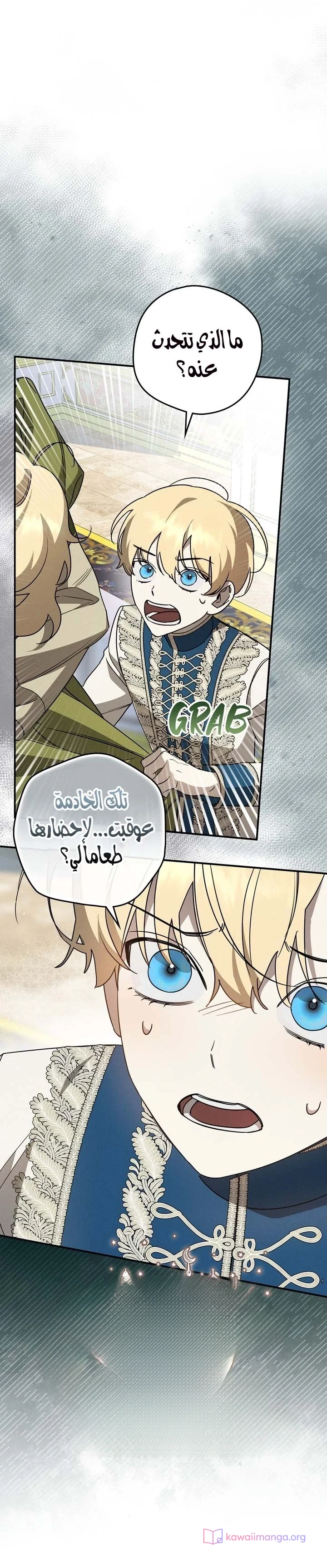 Read Once an Assassin Now a Royal Nanny AR Manga Online
