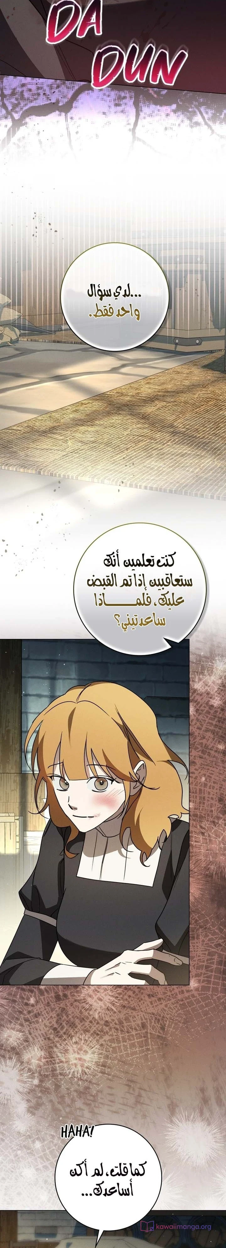 Read Once an Assassin Now a Royal Nanny AR Manga Online