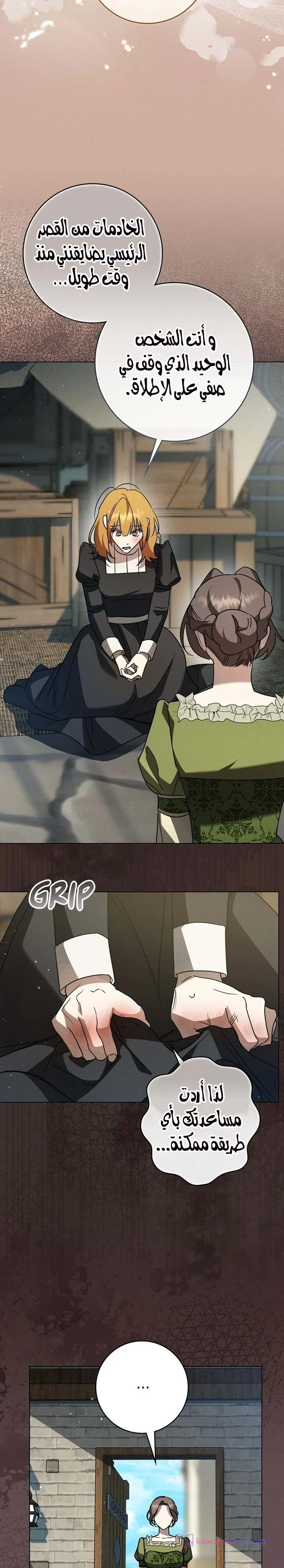 Read Once an Assassin Now a Royal Nanny AR Manga Online