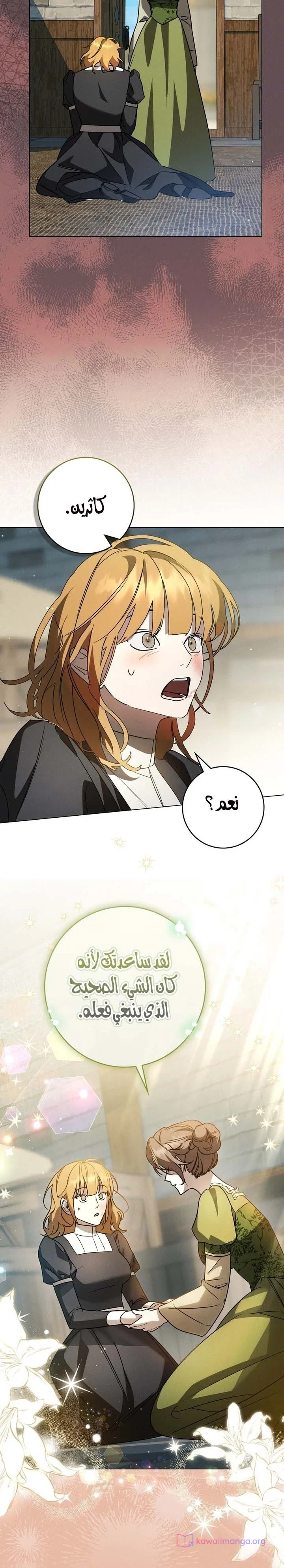 Read Once an Assassin Now a Royal Nanny AR Manga Online