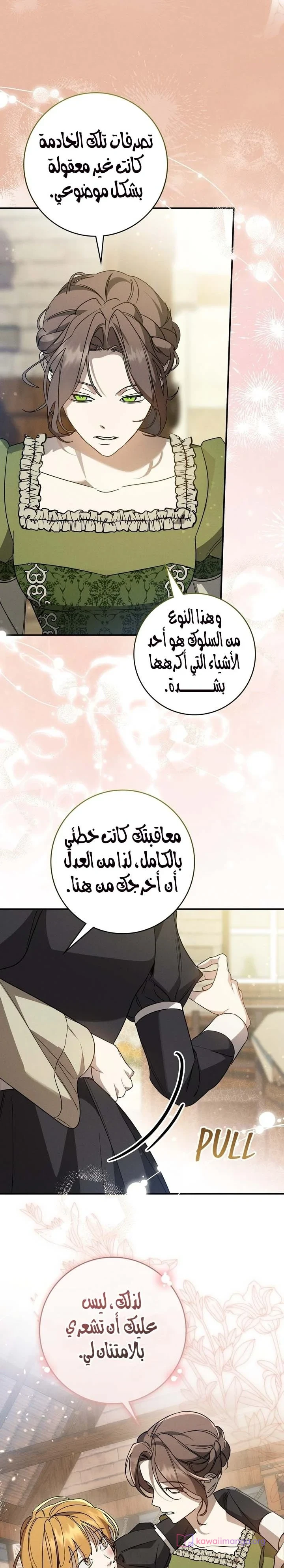 Read Once an Assassin Now a Royal Nanny AR Manga Online
