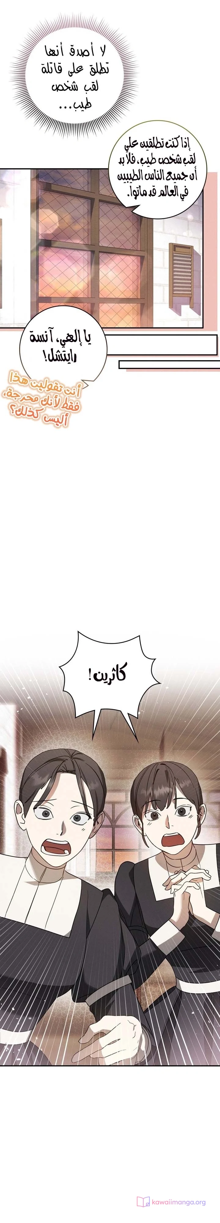 Read Once an Assassin Now a Royal Nanny AR Manga Online