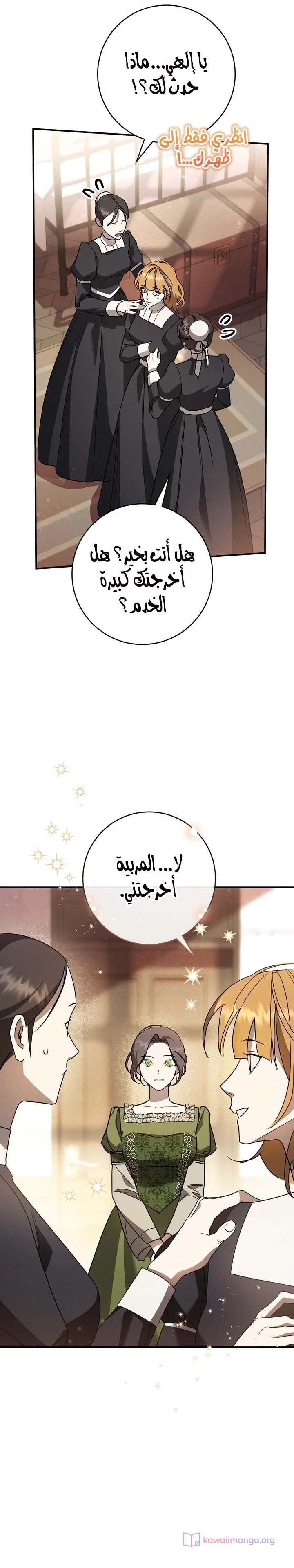 Read Once an Assassin Now a Royal Nanny AR Manga Online