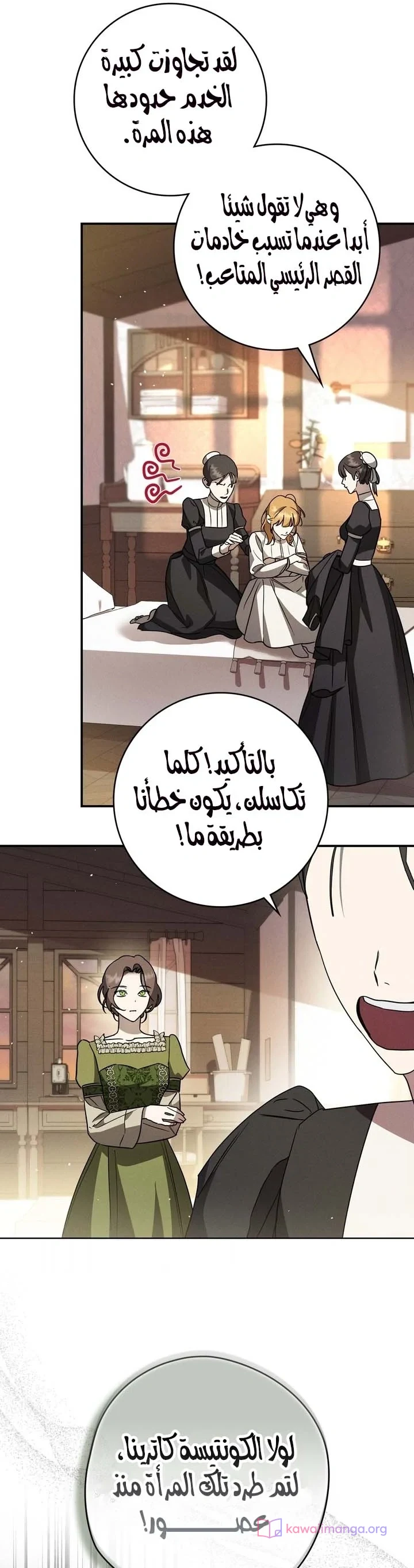 Read Once an Assassin Now a Royal Nanny AR Manga Online