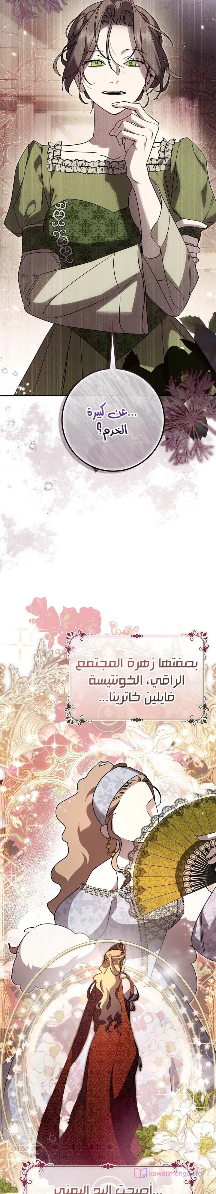 Read Once an Assassin Now a Royal Nanny AR Manga Online