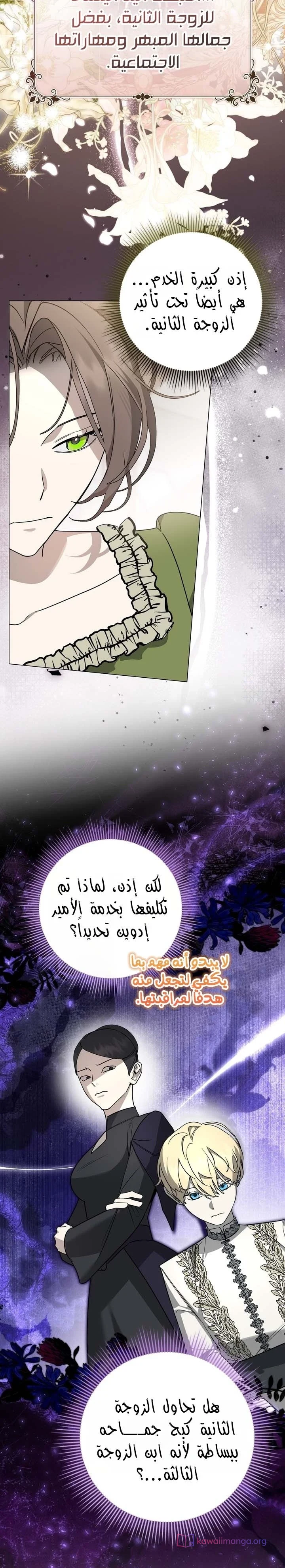 Read Once an Assassin Now a Royal Nanny AR Manga Online