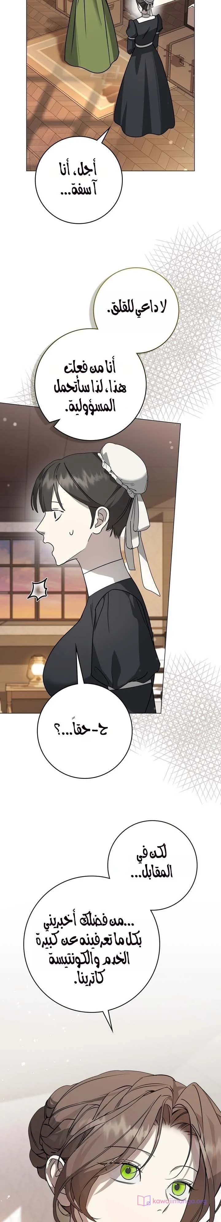 Read Once an Assassin Now a Royal Nanny AR Manga Online