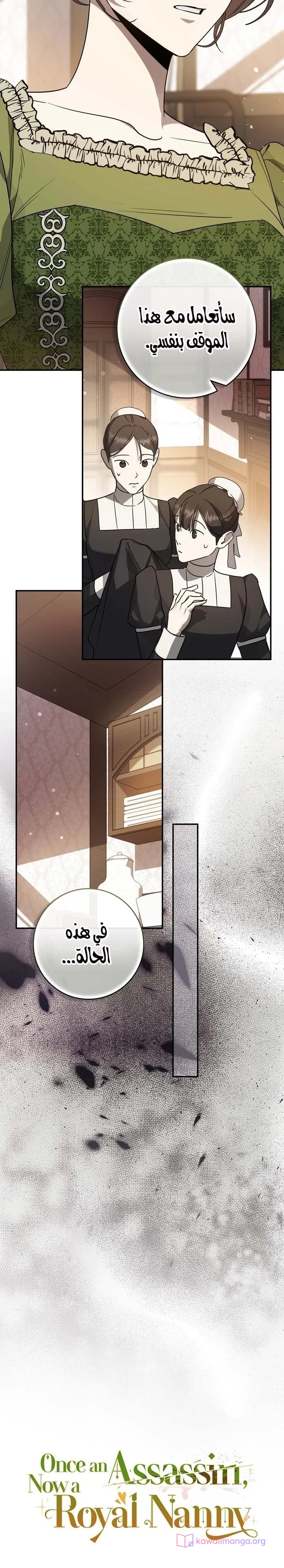 Read Once an Assassin Now a Royal Nanny AR Manga Online