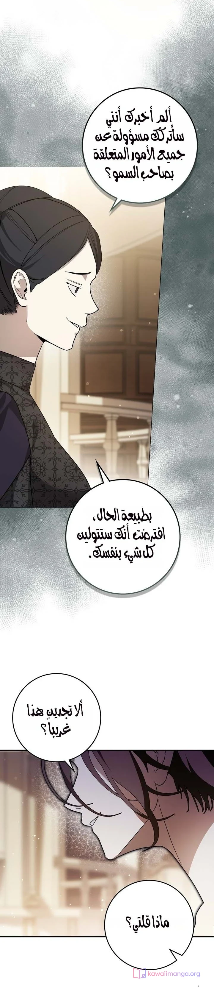 Read Once an Assassin Now a Royal Nanny AR Manga Online