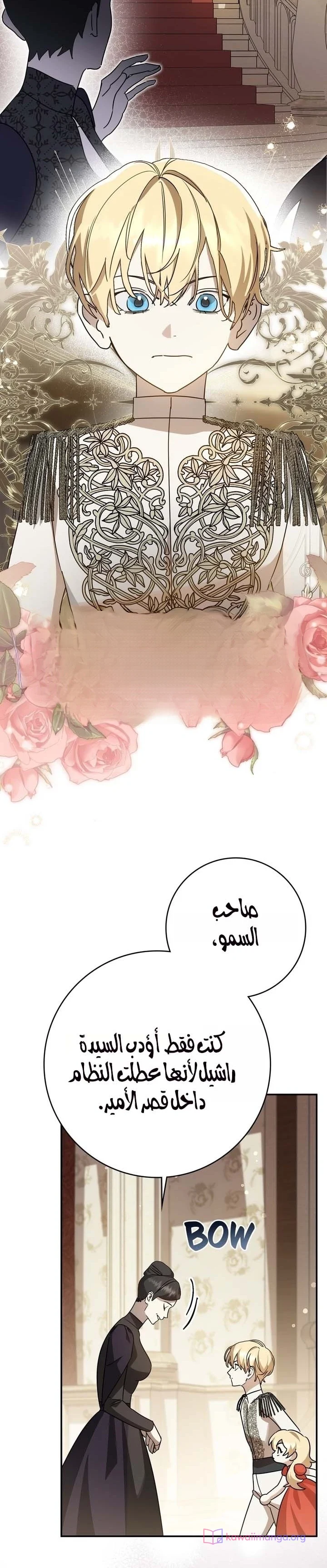 Read Once an Assassin Now a Royal Nanny AR Manga Online