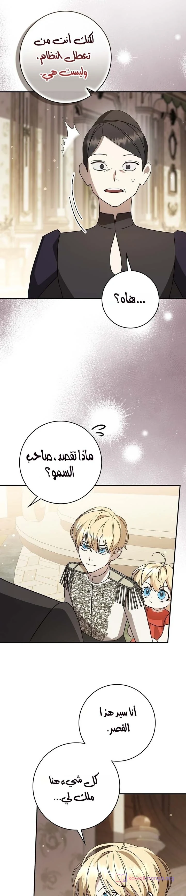 Read Once an Assassin Now a Royal Nanny AR Manga Online