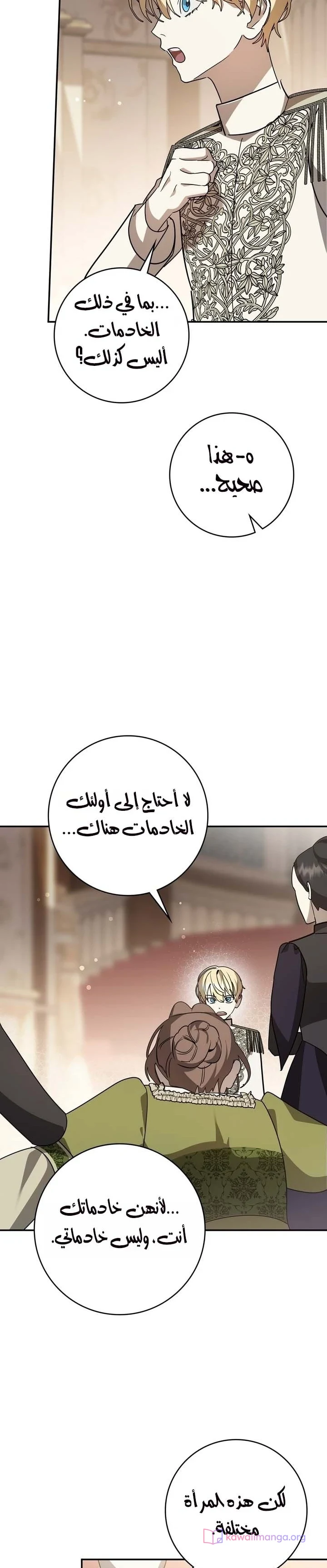 Read Once an Assassin Now a Royal Nanny AR Manga Online