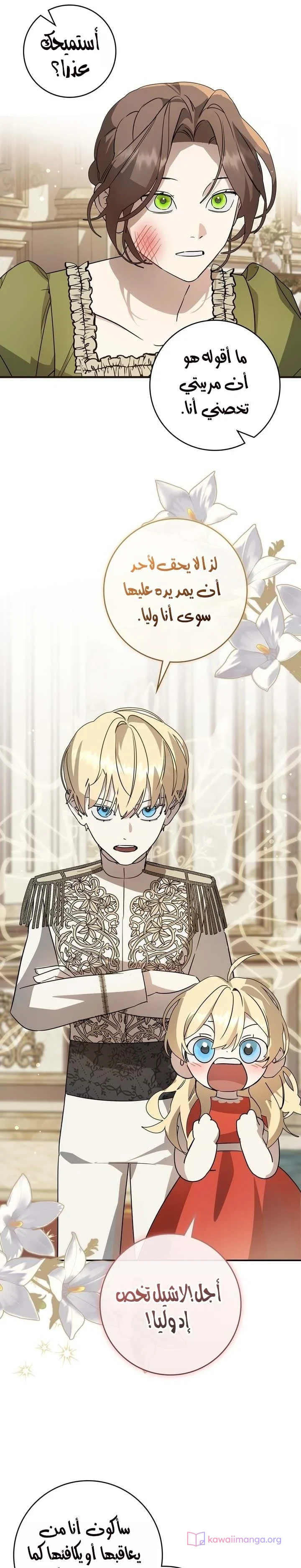 Read Once an Assassin Now a Royal Nanny AR Manga Online