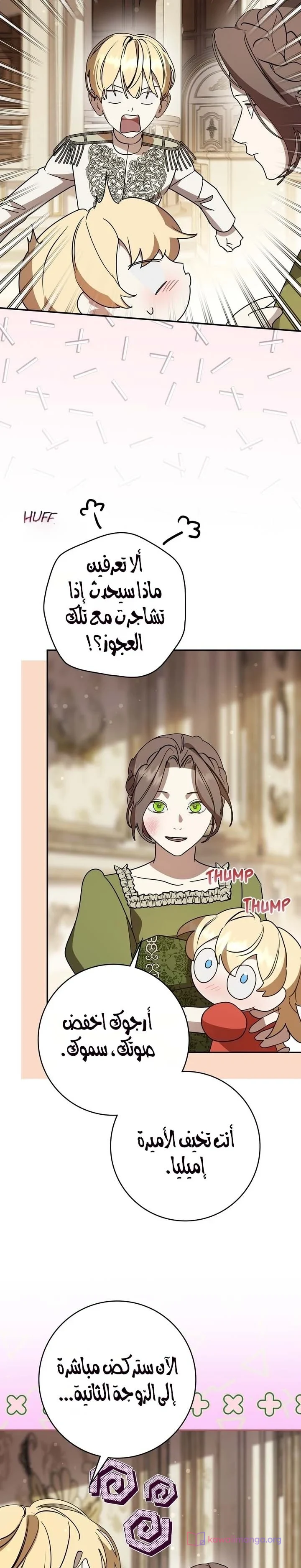 Read Once an Assassin Now a Royal Nanny AR Manga Online