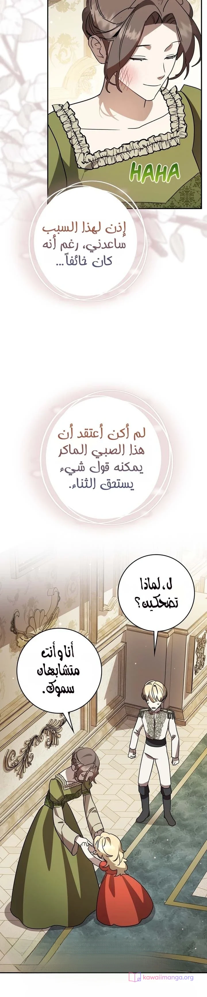 Read Once an Assassin Now a Royal Nanny AR Manga Online