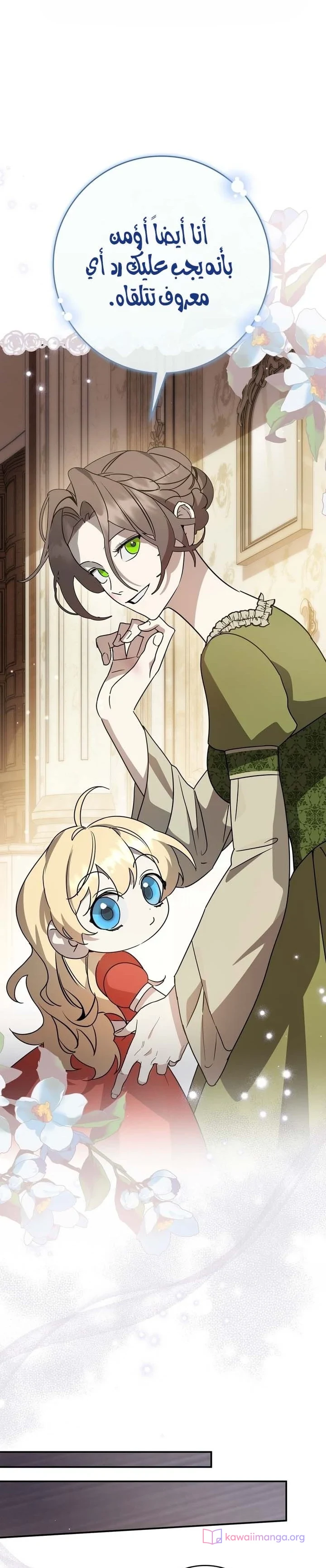 Read Once an Assassin Now a Royal Nanny AR Manga Online