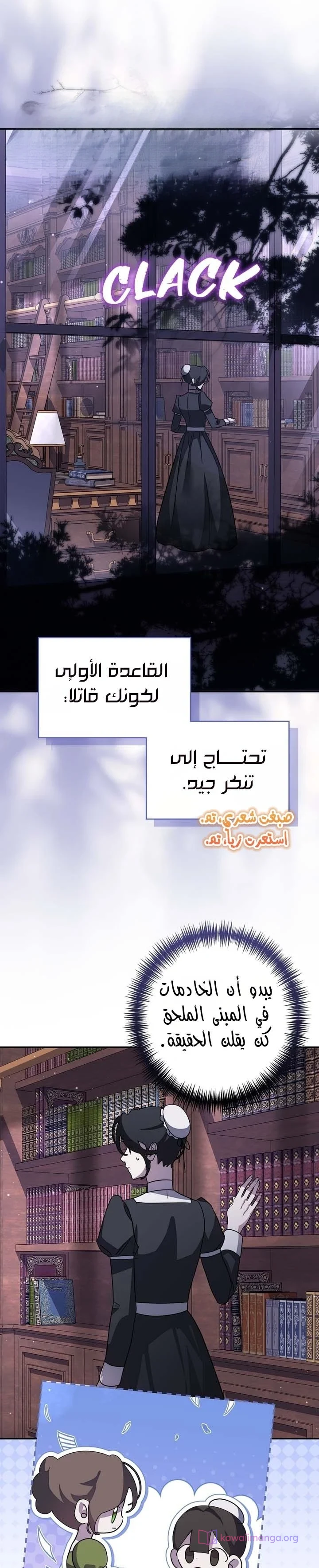 Read Once an Assassin Now a Royal Nanny AR Manga Online