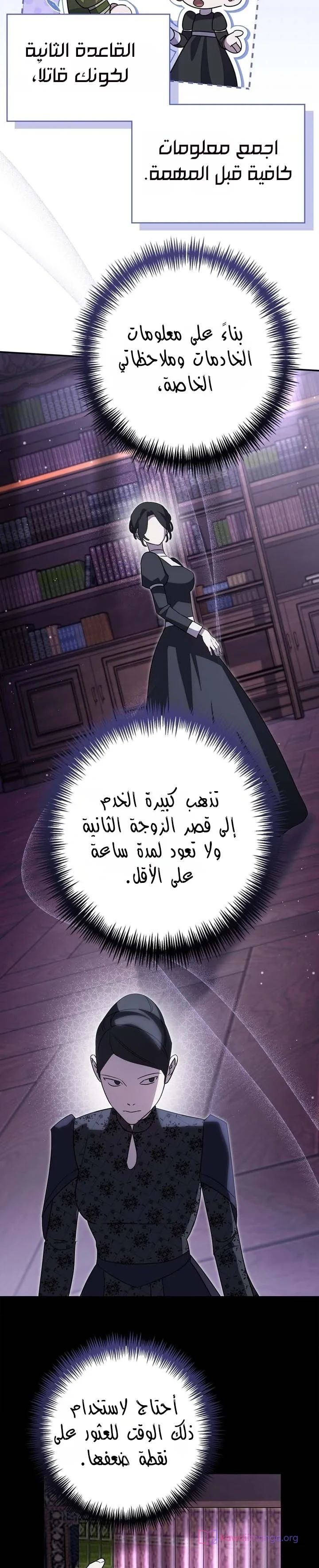 Read Once an Assassin Now a Royal Nanny AR Manga Online