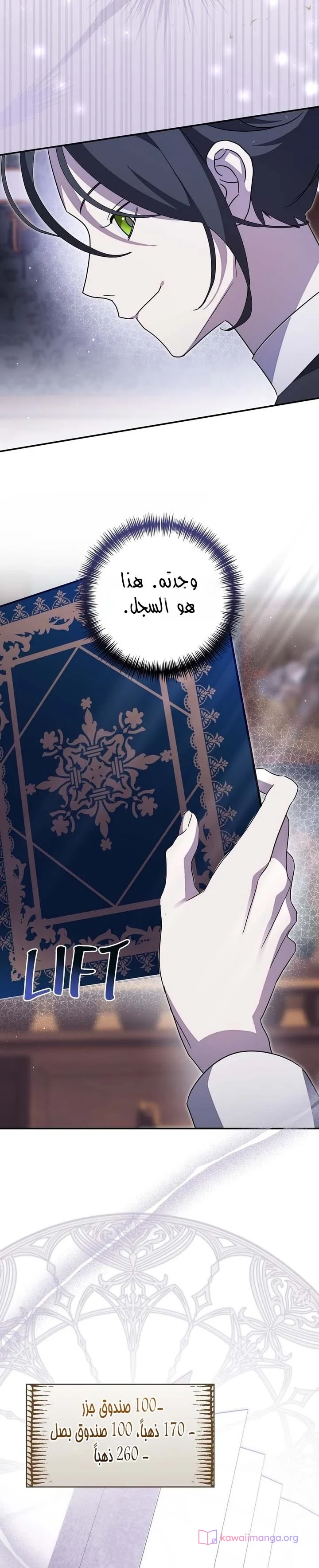 Read Once an Assassin Now a Royal Nanny AR Manga Online