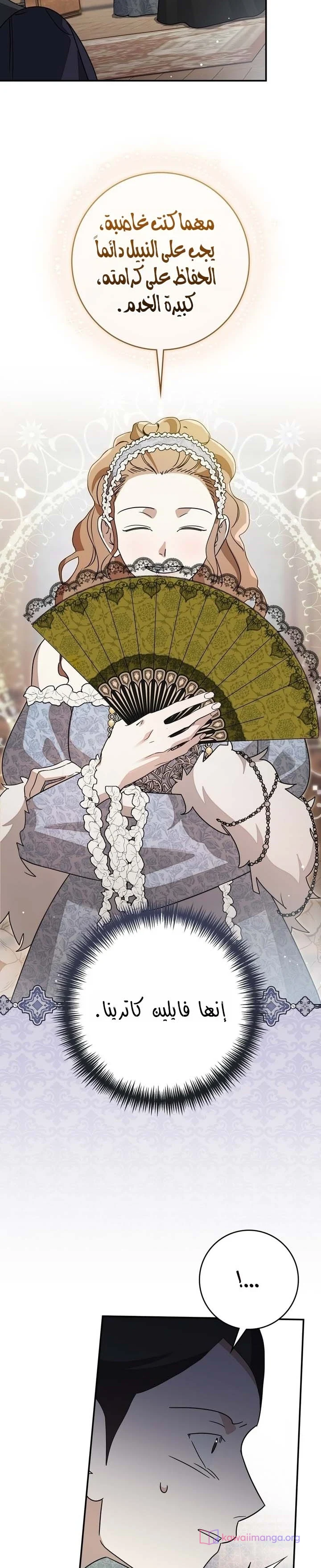 Read Once an Assassin Now a Royal Nanny AR Manga Online