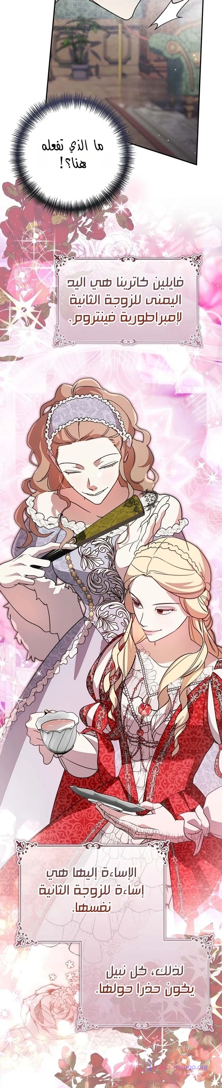 Read Once an Assassin Now a Royal Nanny AR Manga Online