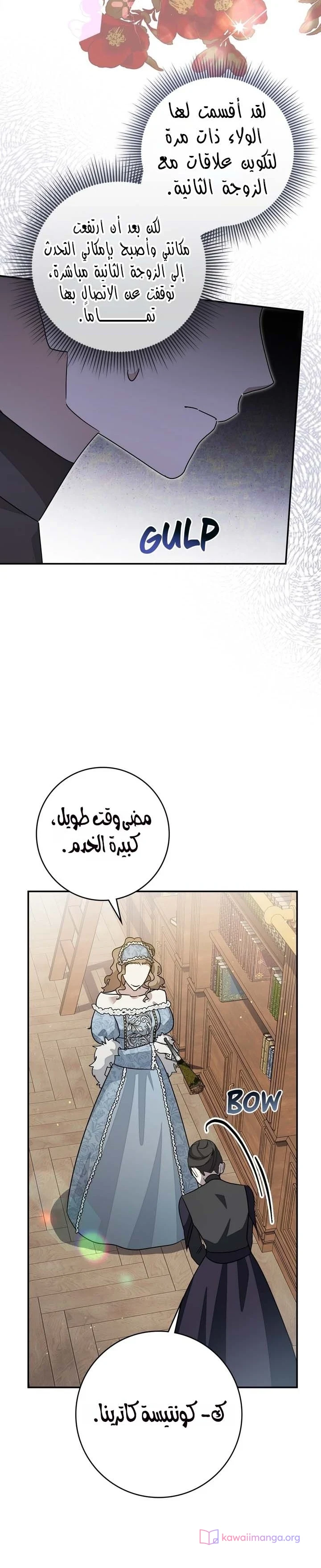 Read Once an Assassin Now a Royal Nanny AR Manga Online