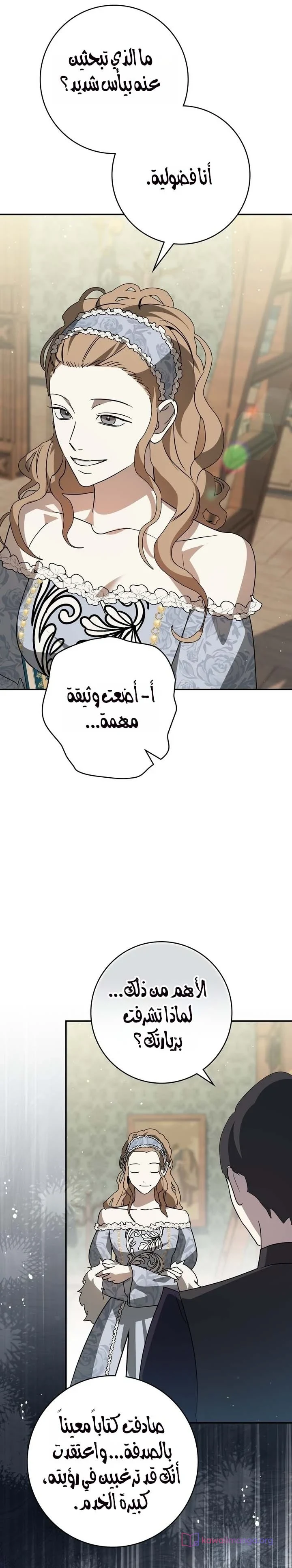 Read Once an Assassin Now a Royal Nanny AR Manga Online