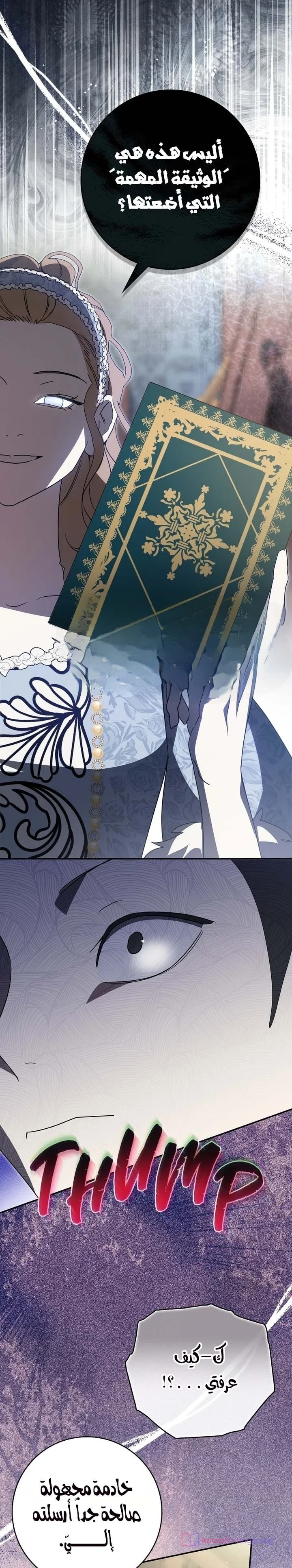 Read Once an Assassin Now a Royal Nanny AR Manga Online