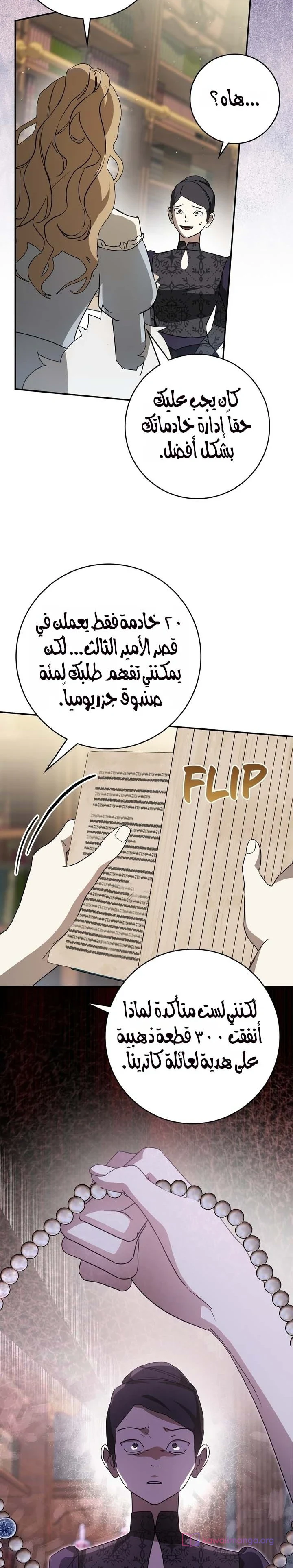 Read Once an Assassin Now a Royal Nanny AR Manga Online