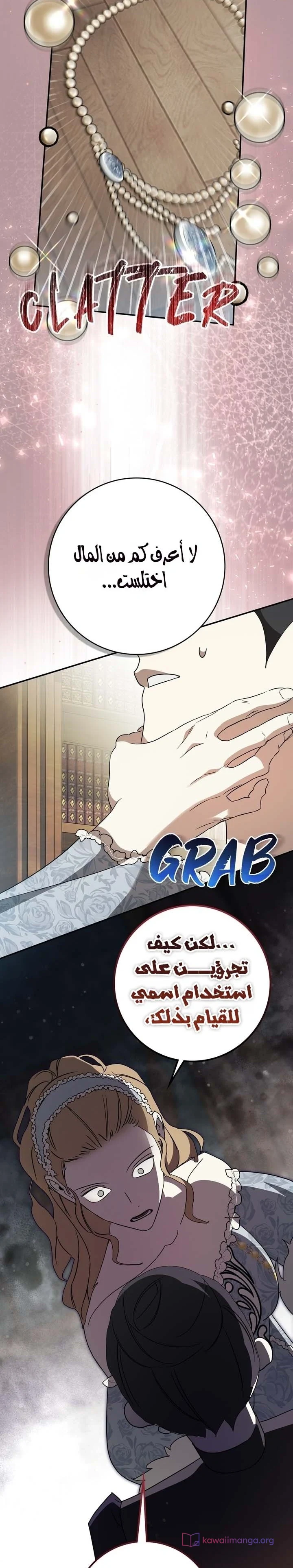 Read Once an Assassin Now a Royal Nanny AR Manga Online