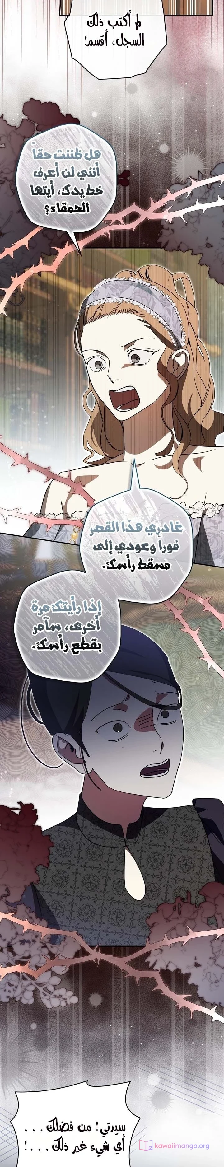 Read Once an Assassin Now a Royal Nanny AR Manga Online