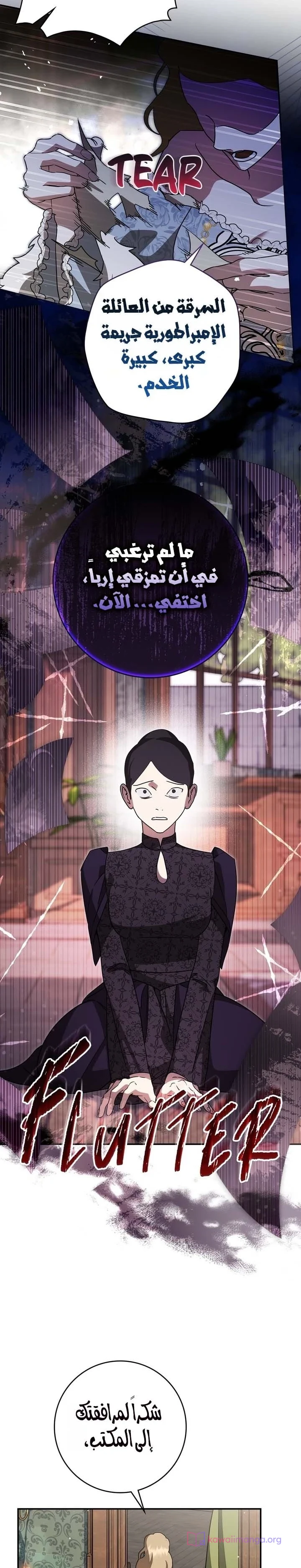 Read Once an Assassin Now a Royal Nanny AR Manga Online