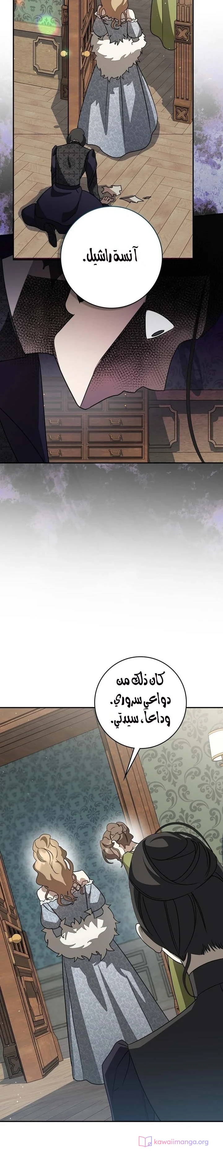 Read Once an Assassin Now a Royal Nanny AR Manga Online