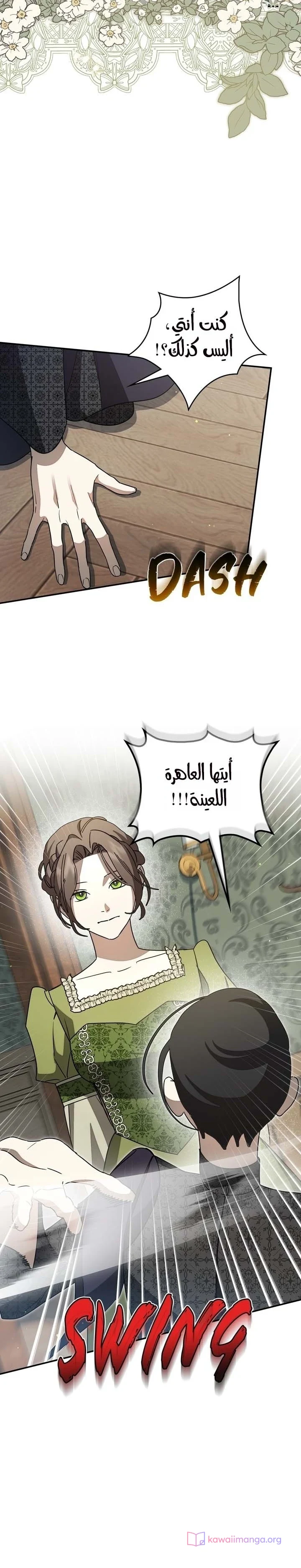 Read Once an Assassin Now a Royal Nanny AR Manga Online