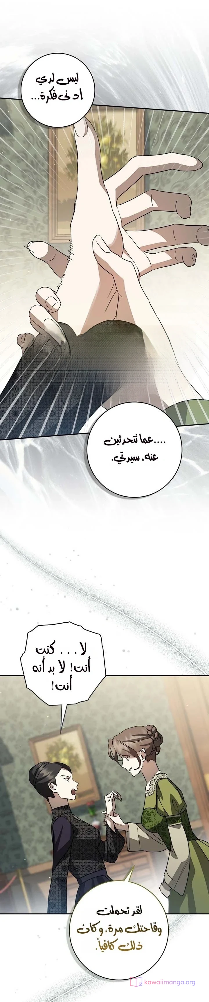 Read Once an Assassin Now a Royal Nanny AR Manga Online